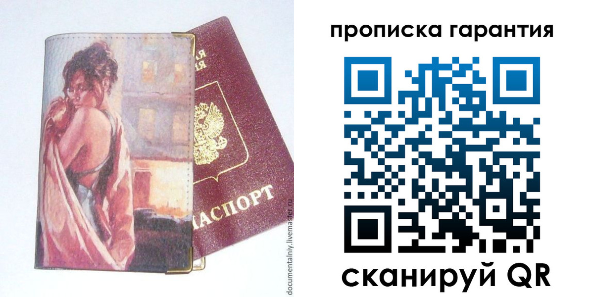 временная регистрация в Кудымкаре