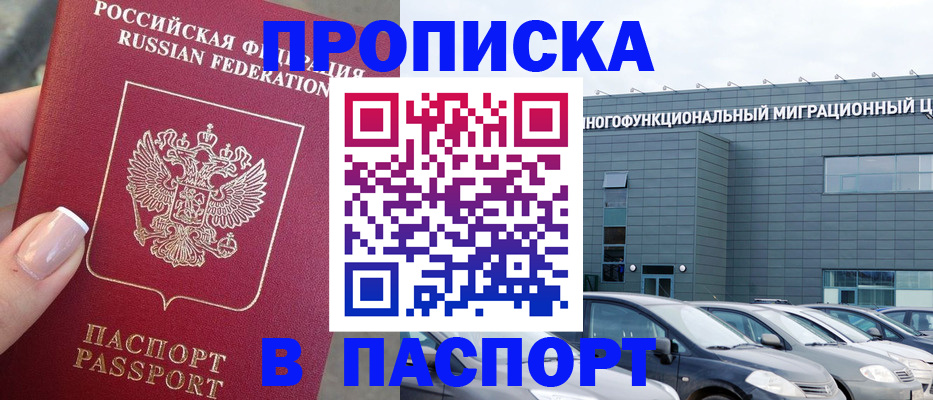 прописка для школы в Кудымкаре