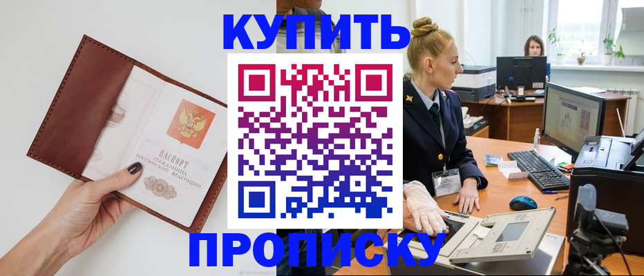 временная регистрация для всех в Кудымкаре