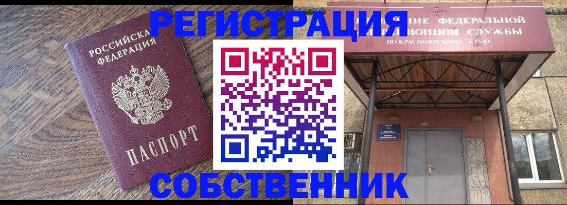 прописка 2025 в Кудымкаре
