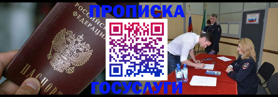 временная регистрация купить в Кудымкаре